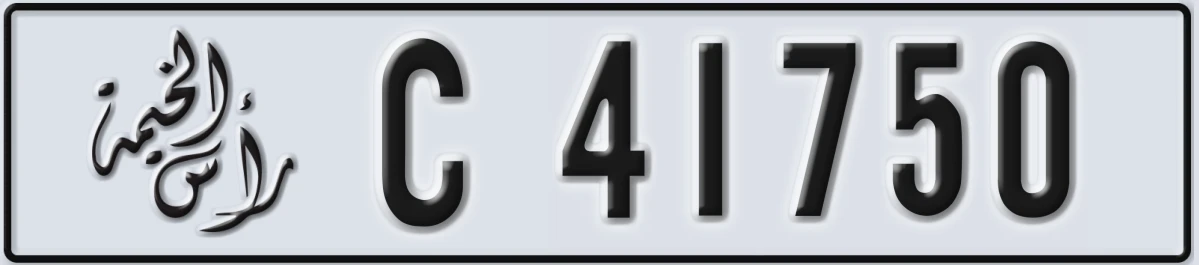 UAE License Plate Ras Al Khaimah C 41750