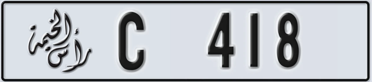 UAE License Plate Ras Al Khaimah C 418