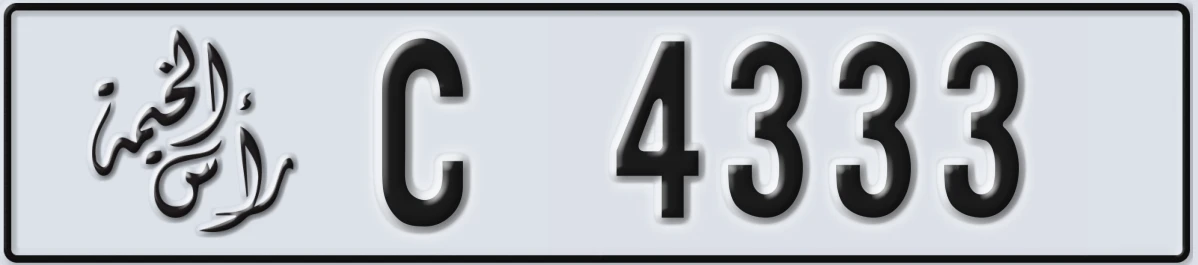 UAE License Plate Ras Al Khaimah C 4333