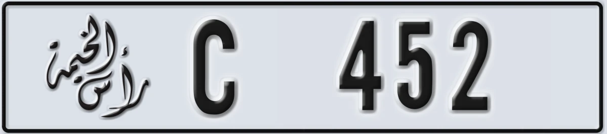 UAE License Plate Ras Al Khaimah C 452