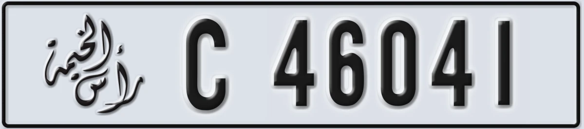 UAE License Plate Ras Al Khaimah C 46041