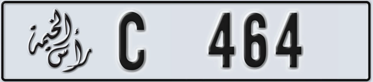 UAE License Plate Ras Al Khaimah C 464