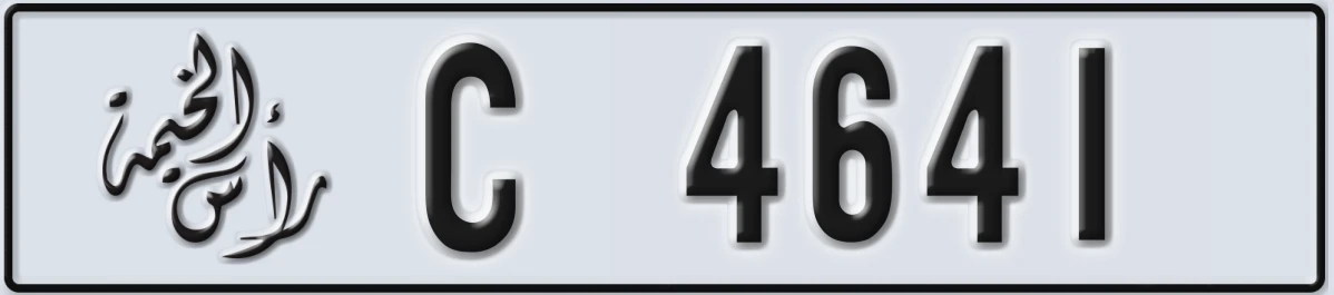 UAE License Plate Ras Al Khaimah C 4641