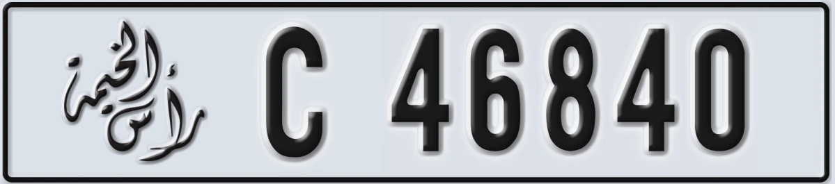 UAE License Plate Ras Al Khaimah C 46840