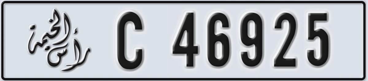 UAE License Plate Ras Al Khaimah C 46925