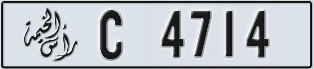 UAE License Plate Ras Al Khaimah C 4714