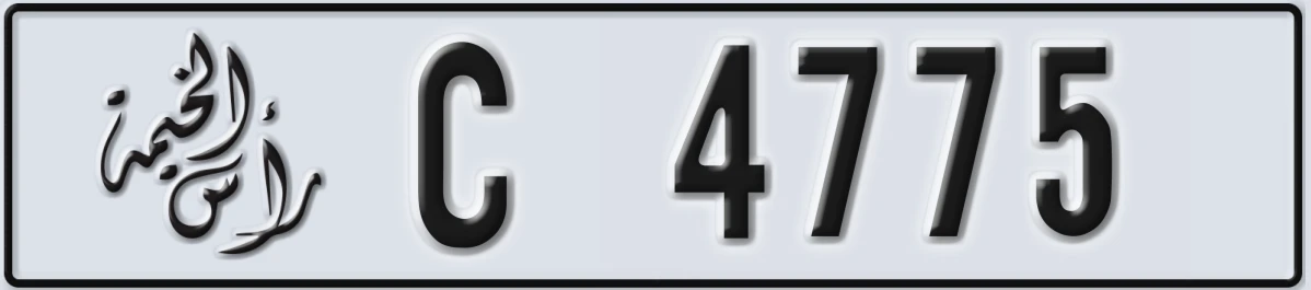 UAE License Plate Ras Al Khaimah C 4775