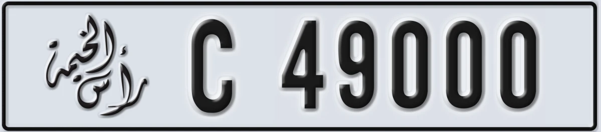 UAE License Plate Ras Al Khaimah C 49000