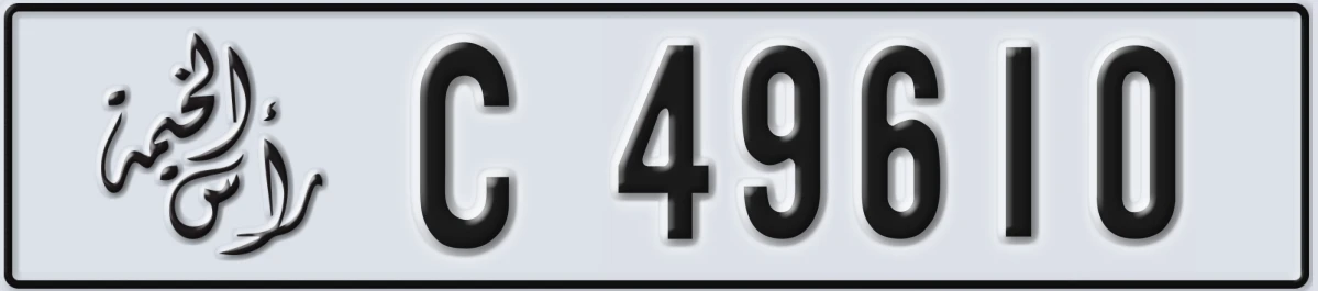 UAE License Plate Ras Al Khaimah C 49610