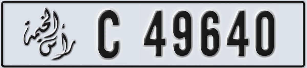 UAE License Plate Ras Al Khaimah C 49640