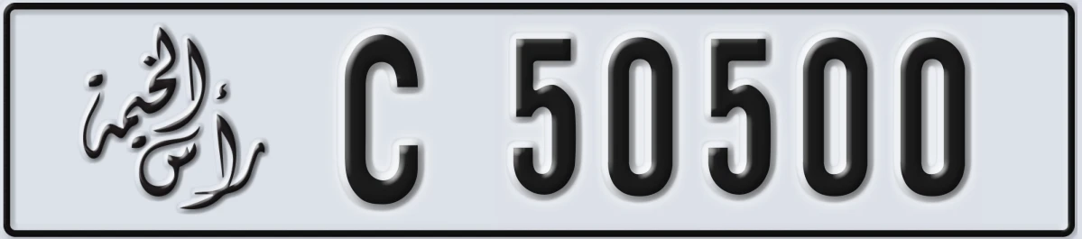 UAE License Plate Ras Al Khaimah C 50500