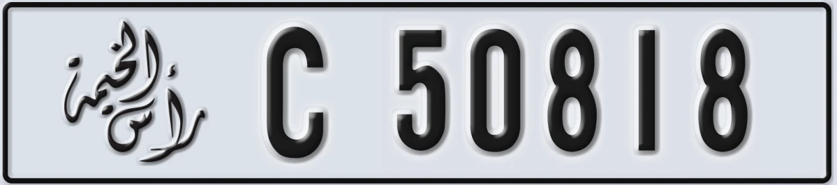 UAE License Plate Ras Al Khaimah C 50818