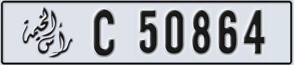 UAE License Plate Ras Al Khaimah C 50864