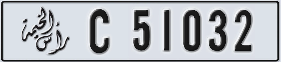 UAE License Plate Ras Al Khaimah C 51032