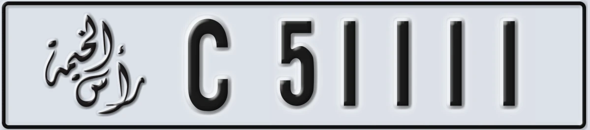 UAE License Plate Ras Al Khaimah C 51111