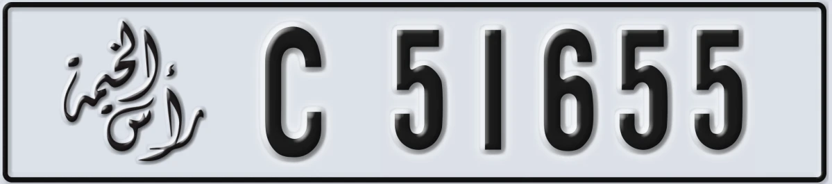 UAE License Plate Ras Al Khaimah C 51655