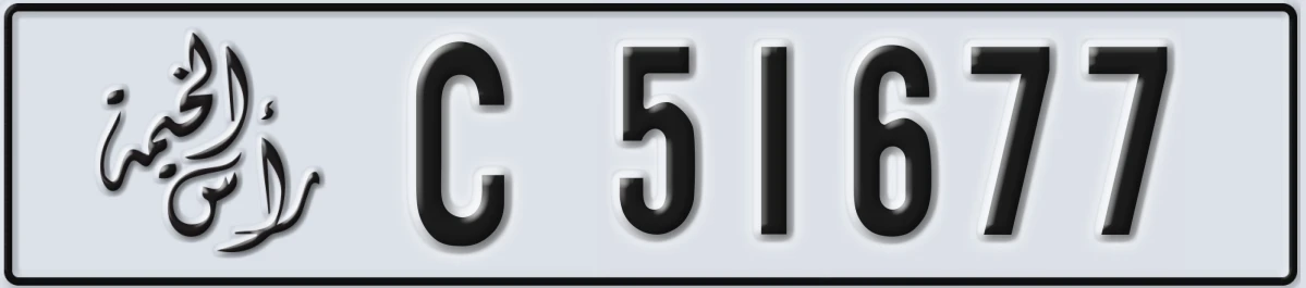 UAE License Plate Ras Al Khaimah C 51677