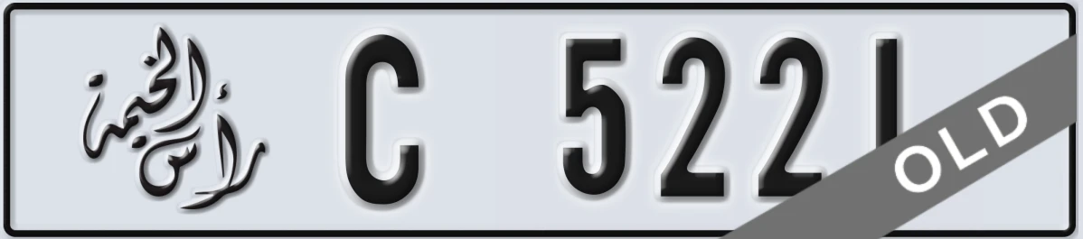 UAE License Plate Ras Al Khaimah C 5221