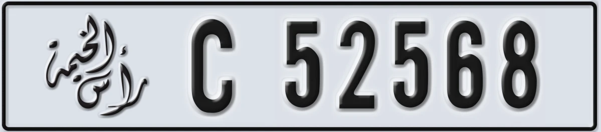UAE License Plate Ras Al Khaimah C 52568