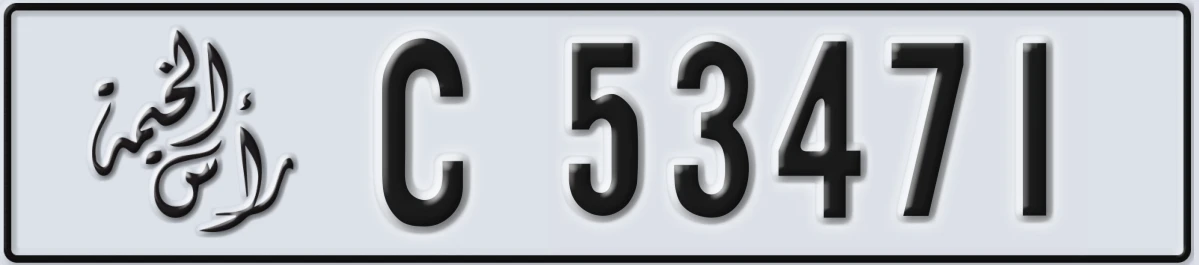 UAE License Plate Ras Al Khaimah C 53471