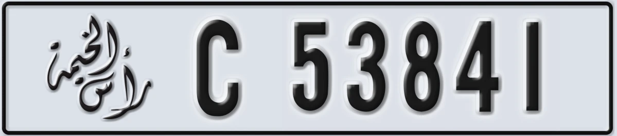 UAE License Plate Ras Al Khaimah C 53841