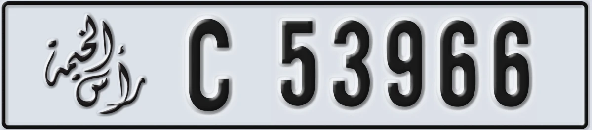 UAE License Plate Ras Al Khaimah C 53966