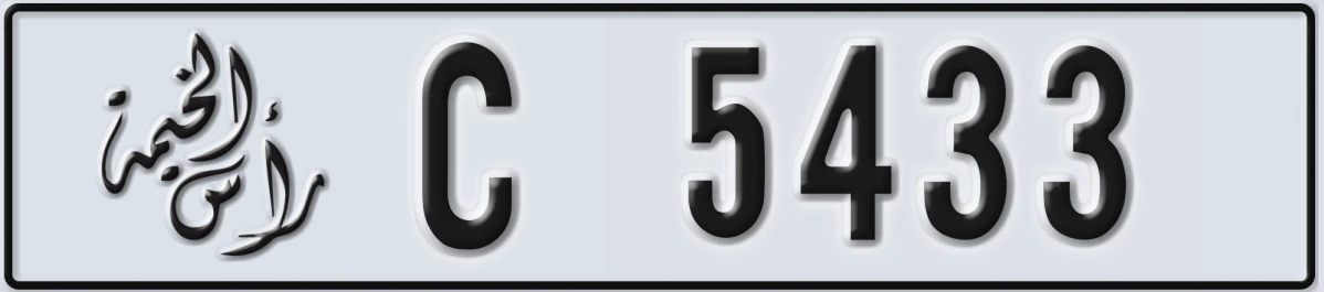 UAE License Plate Ras Al Khaimah C 5433