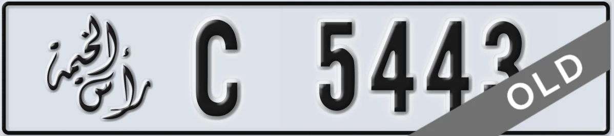 UAE License Plate Ras Al Khaimah C 5443