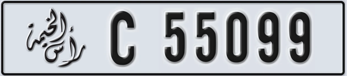UAE License Plate Ras Al Khaimah C 55099