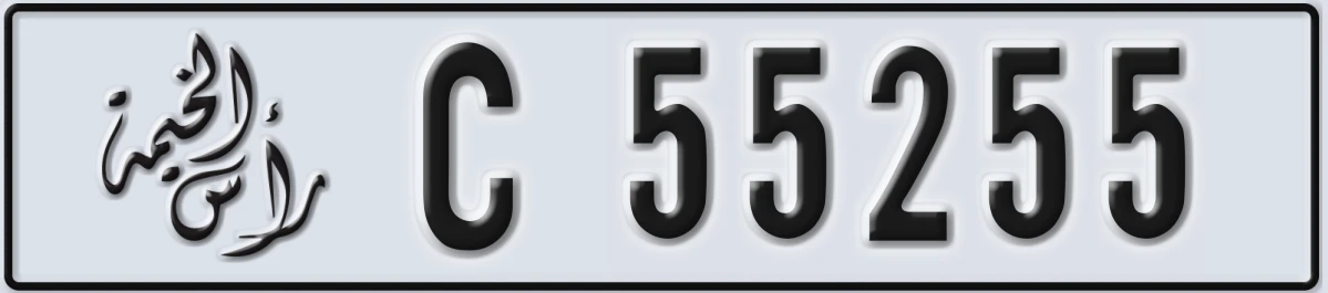 UAE License Plate Ras Al Khaimah C 55255