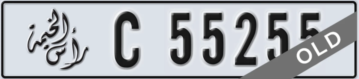 UAE License Plate Ras Al Khaimah C 55255