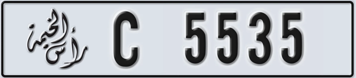 UAE License Plate Ras Al Khaimah C 5535