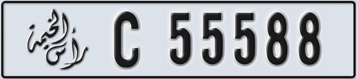 UAE License Plate Ras Al Khaimah C 55588