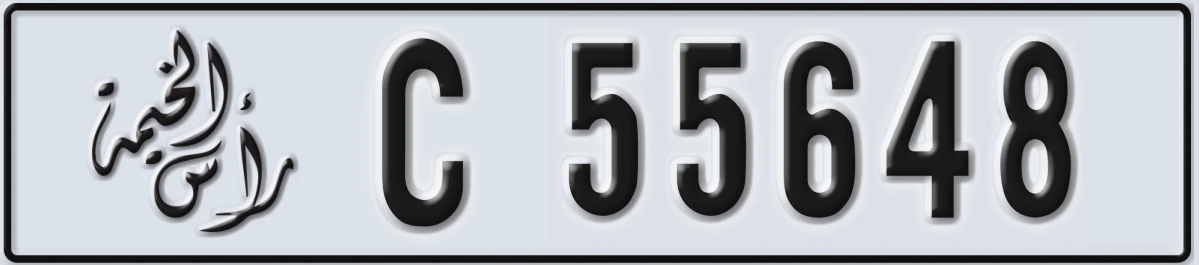 UAE License Plate Ras Al Khaimah C 55648