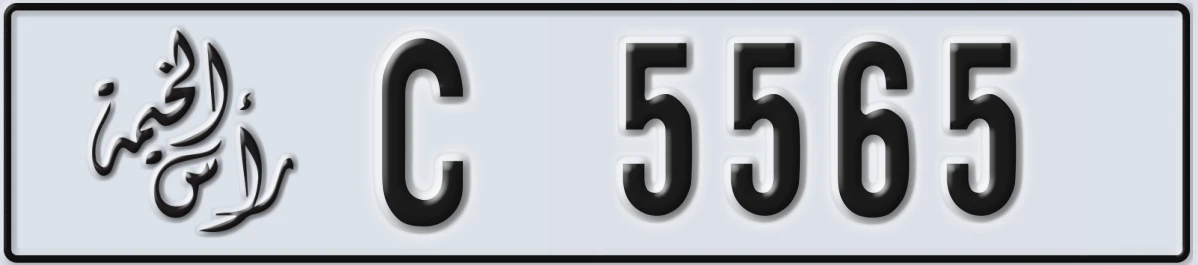 UAE License Plate Ras Al Khaimah C 5565