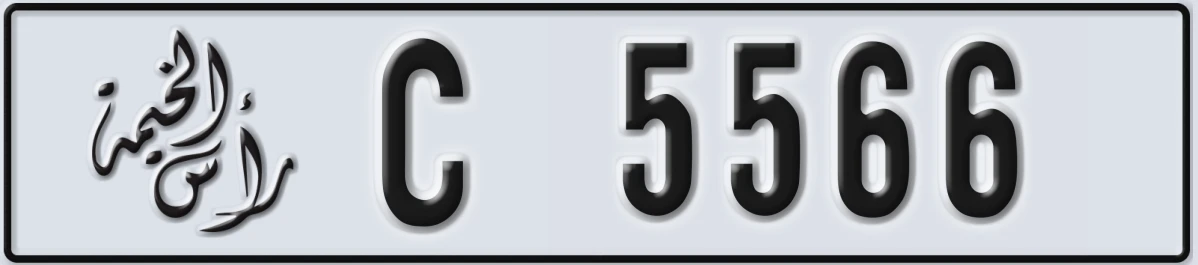 UAE License Plate Ras Al Khaimah C 5566