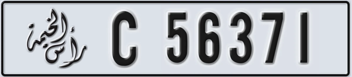 UAE License Plate Ras Al Khaimah C 56371