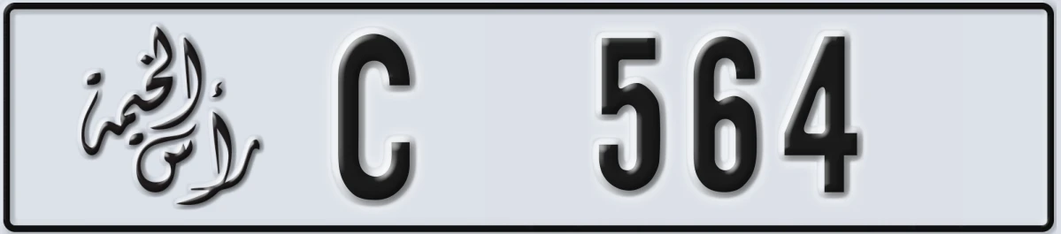 UAE License Plate Ras Al Khaimah C 564