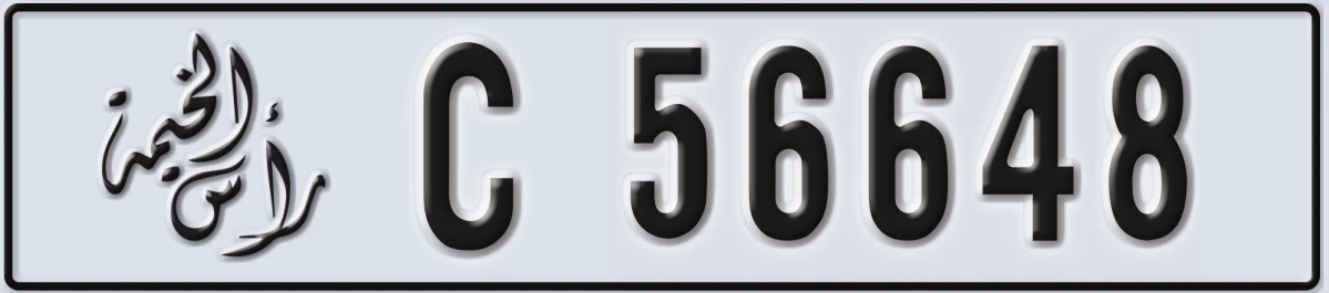 UAE License Plate Ras Al Khaimah C 56648