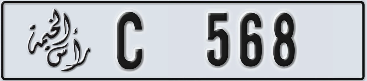 UAE License Plate Ras Al Khaimah C 568