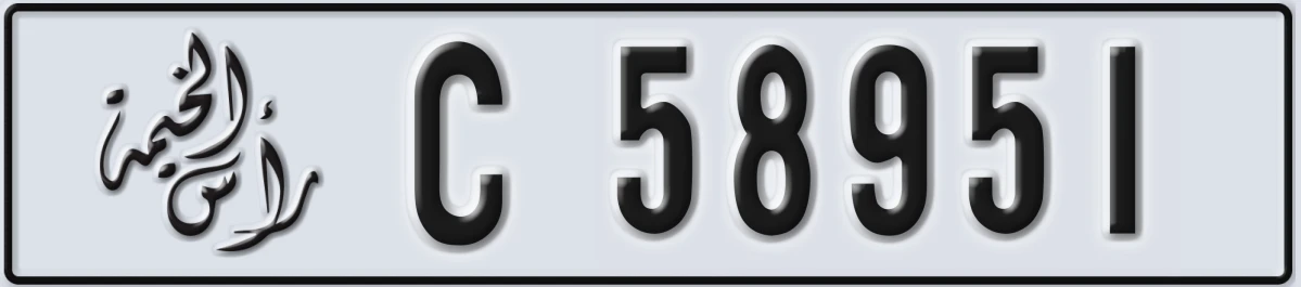 UAE License Plate Ras Al Khaimah C 58951