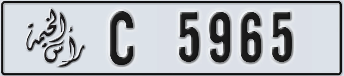 UAE License Plate Ras Al Khaimah C 5965