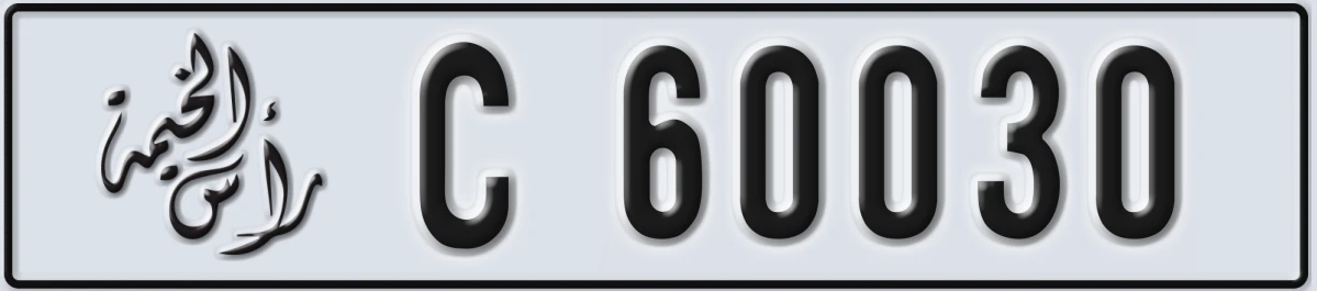 UAE License Plate Ras Al Khaimah C 60030