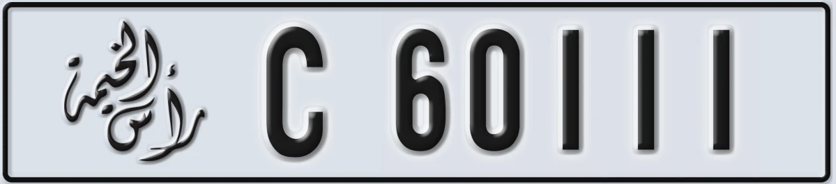 UAE License Plate Ras Al Khaimah C 60111