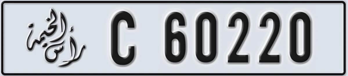 UAE License Plate Ras Al Khaimah C 60220