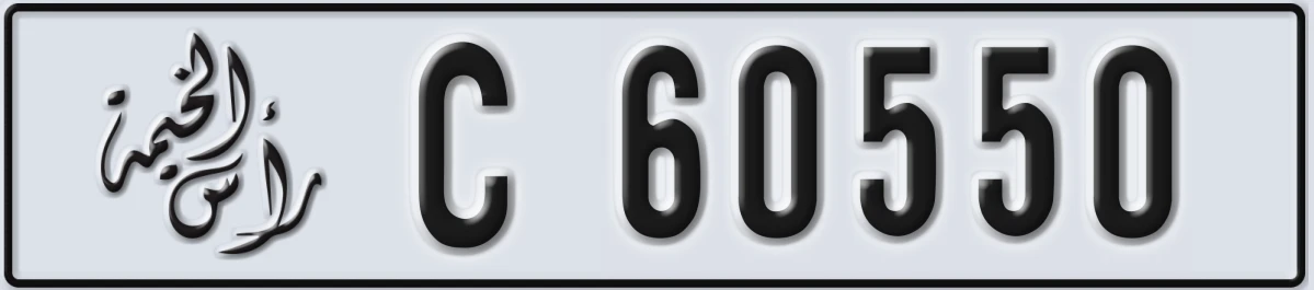 UAE License Plate Ras Al Khaimah C 60550