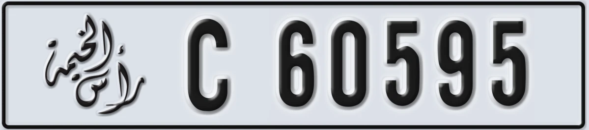 UAE License Plate Ras Al Khaimah C 60595