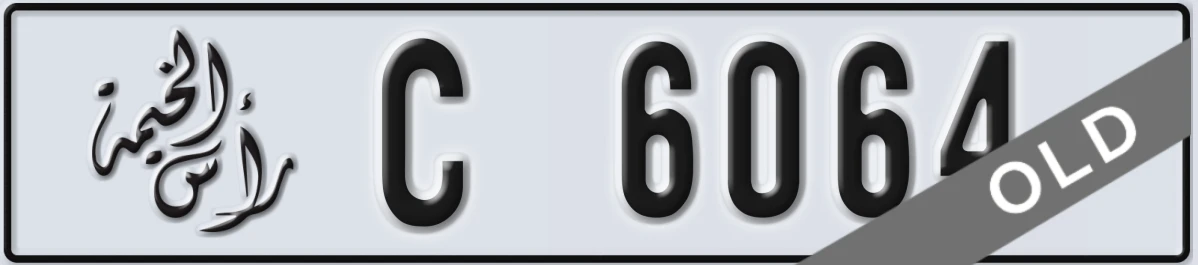 UAE License Plate Ras Al Khaimah C 6064