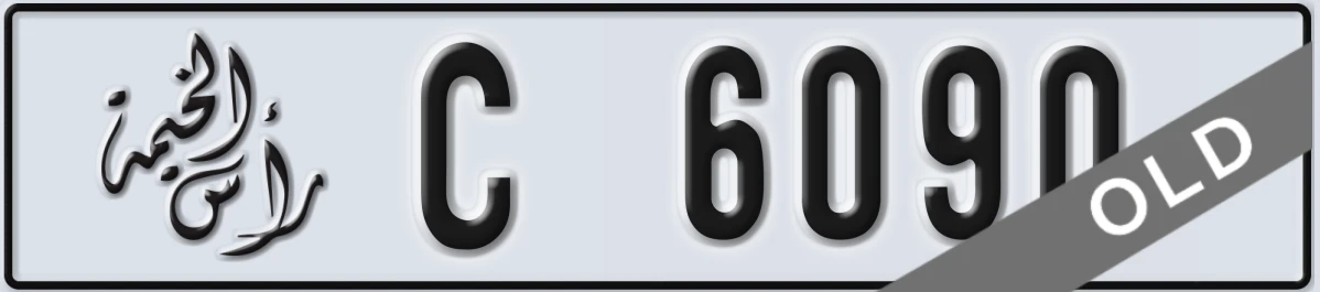 UAE License Plate Ras Al Khaimah C 6090