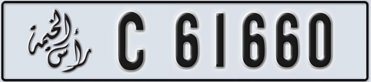 UAE License Plate Ras Al Khaimah C 61660